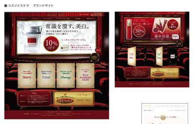 化粧品のブランドサイト