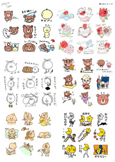 LINEスタンプ