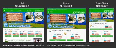 ゴルフ予約サイト バリサムドラビル－ゴルフ　Webサイト制作