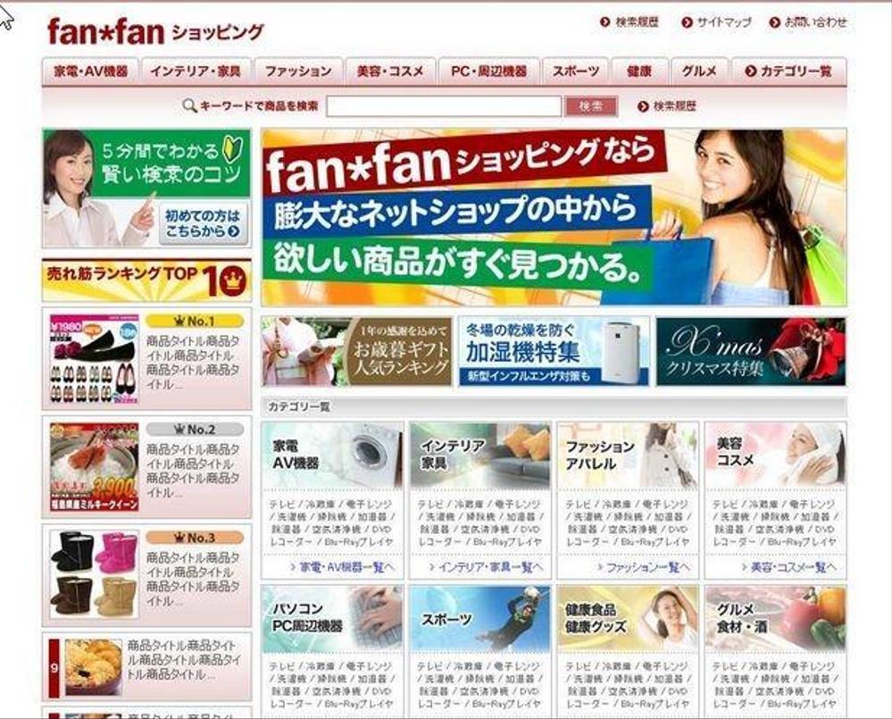 女性向け ショッピングサイト - ランサーズ