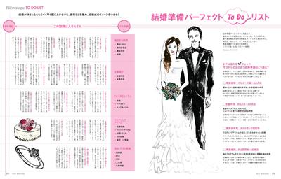 ELLE mariage （2014年７月発売）の挿絵1