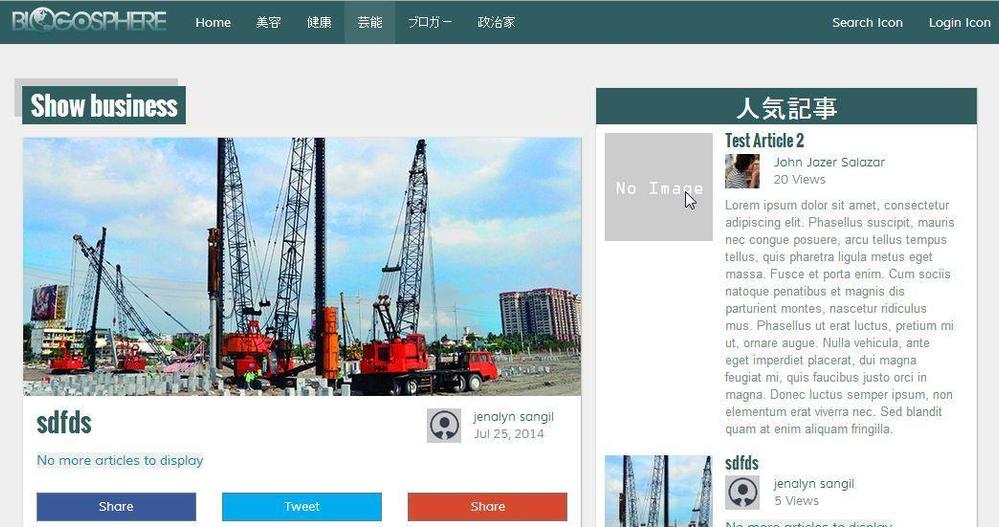 ブログサイト　