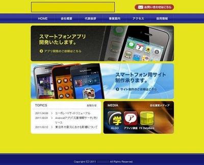 コーポレートサイト