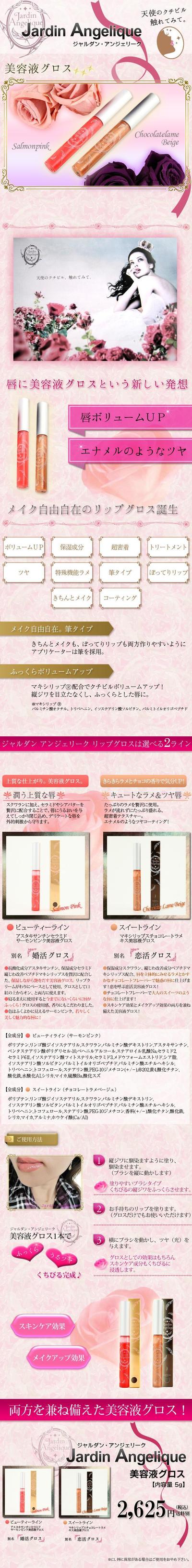 化粧品LPページ