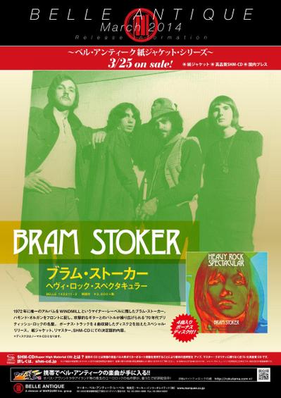 「ベル・アンティーク」リリースインフォメーション