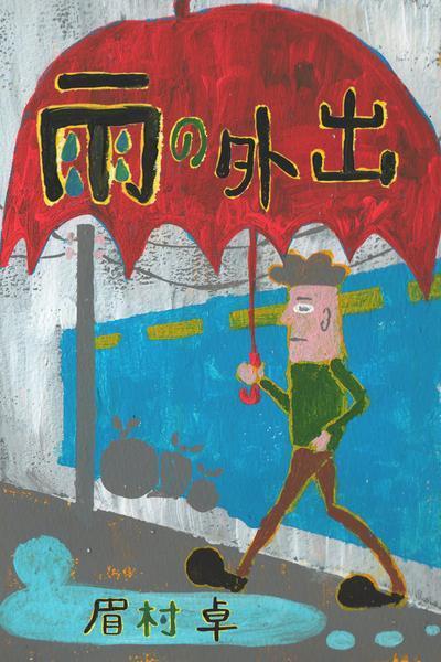 【電子書籍BIGLOBE　パブリッシング様】表紙・挿絵制作
