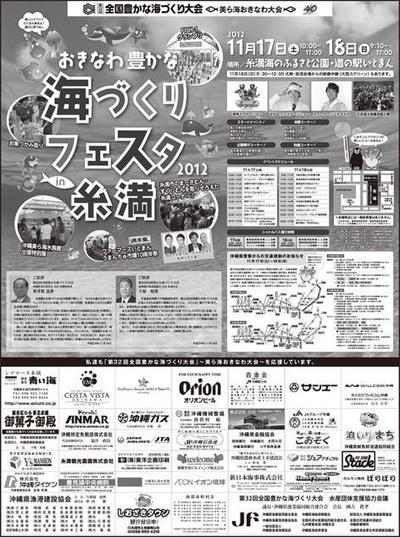 イベント　新聞広告１５段