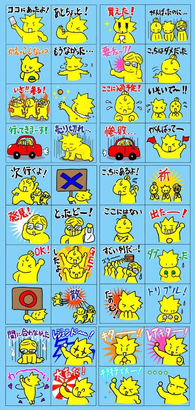LINEスタンプ『今話題の「アノ商品」獲得に奮闘する一家』