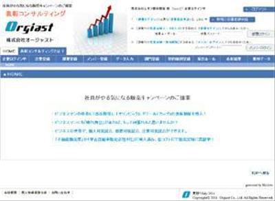 株式会社オージャストの「アワードシステム：表彰コンサルティング」サイト制作