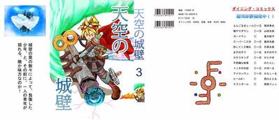 漫画の表紙です