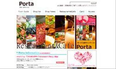 仮想デパートサイト　Porta