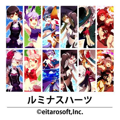 【ルミナスハーツ】株式会社エイタロウソフト様