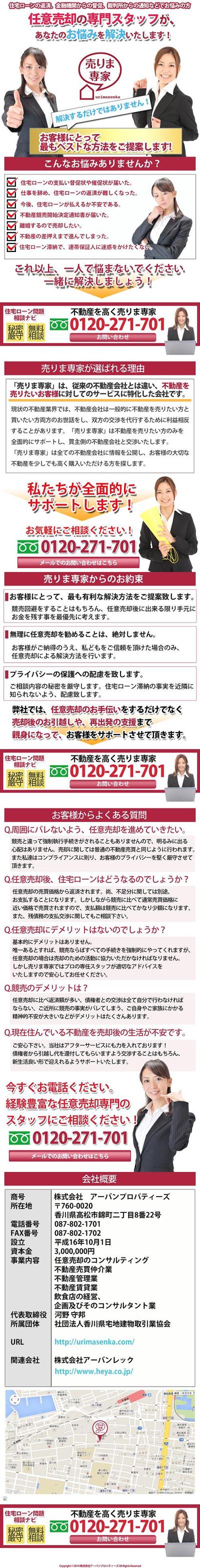 LP（不動産会社向け②）