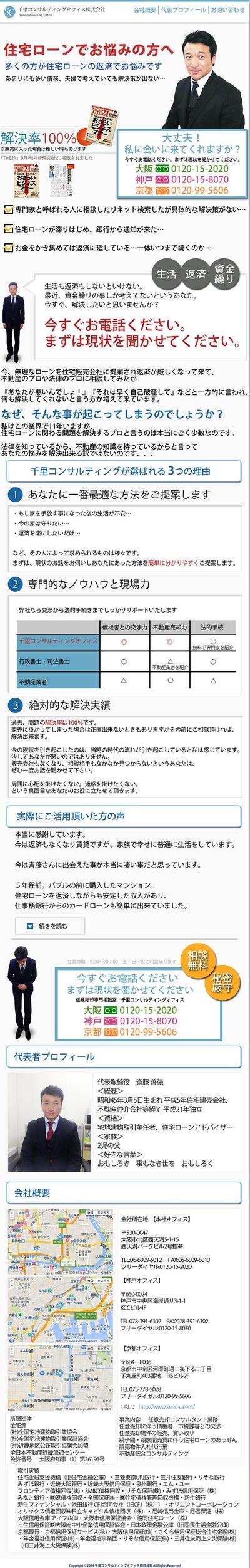 LP（不動産会社向け⑦）