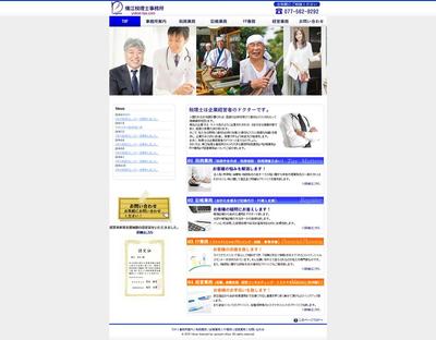 税理士業サイト