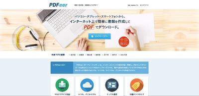 PDFeer