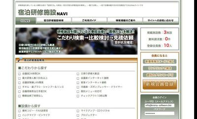 おだやか工房様：宿泊研修施設Navi