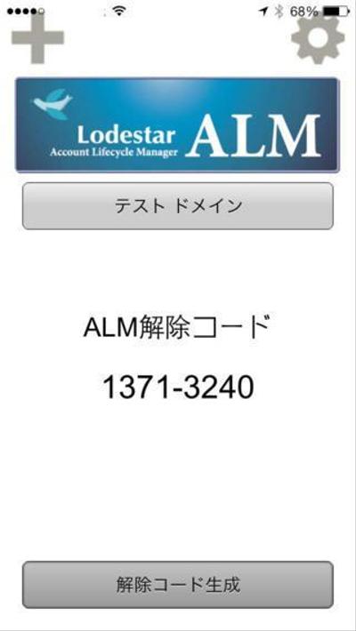 認証アプリ（Adobe AirのiPhone,Androidアプリ） 