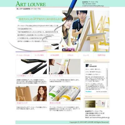 絵画教室webデザイン