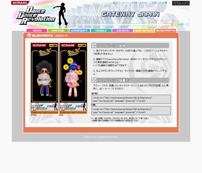 【konami】DDRブログパーツ