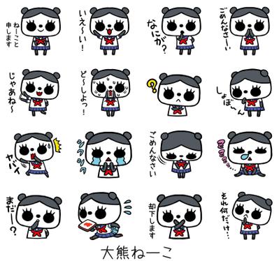 LINEスタンプサンプル・大熊ねーこ