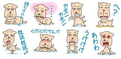 ワンコのつぶやきスタンプ