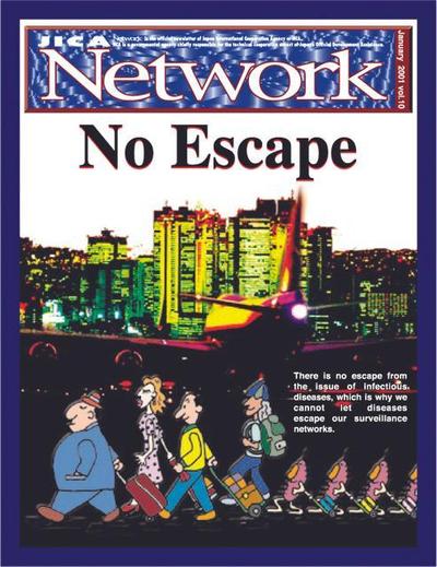 JICA季刊誌表紙