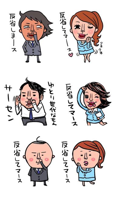 LINEスタンプサンプル会社員