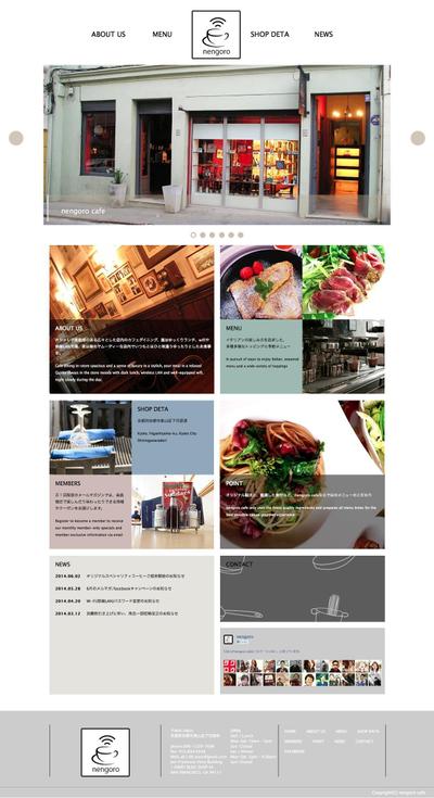 nengoroカフェのWEBサイトデザイン