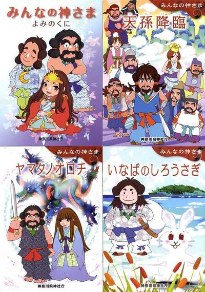 日本神話絵本イラスト