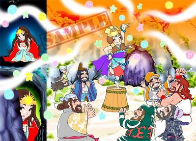 日本神話絵本イラスト