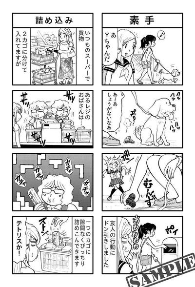 4コマ漫画