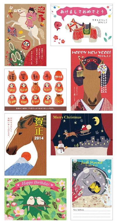 2014年年賀状