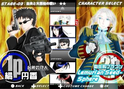 格闘ゲーム画面イラスト