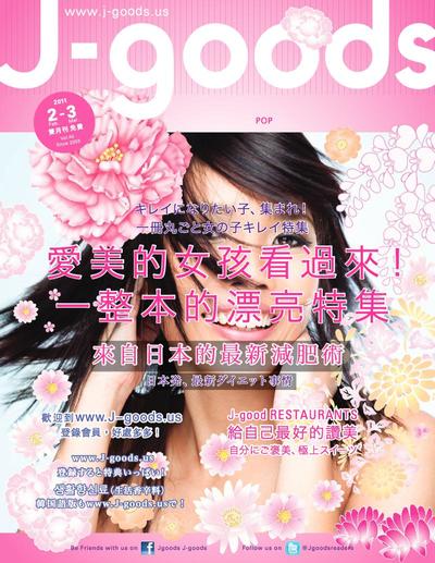 雑誌の表紙デザイン