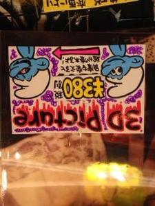雑貨店商品のPOP