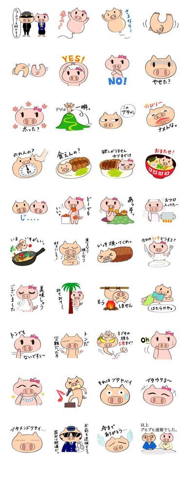 LINEスタンプ