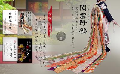 絢爛名刺シリーズ ［閑雲野鶴］
