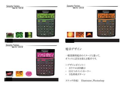 電卓デザイン