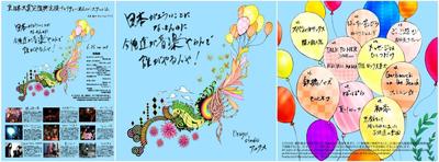 CDジャケット・ポスターイラスト