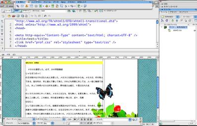 Dreamweaverによるサイト製作