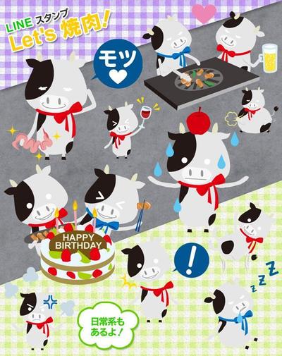 【LINE】レッツ焼肉!