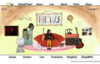 「アーティストのWEBサイト制作」