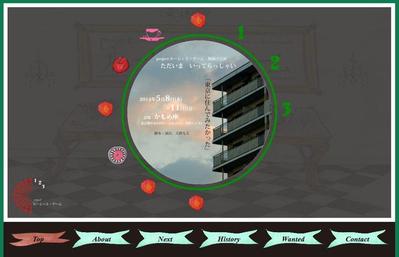 「劇団のWEBサイト制作」