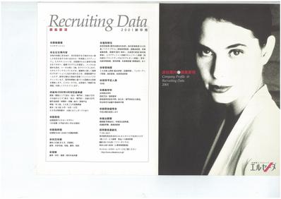 会社案内/Ｌ-8