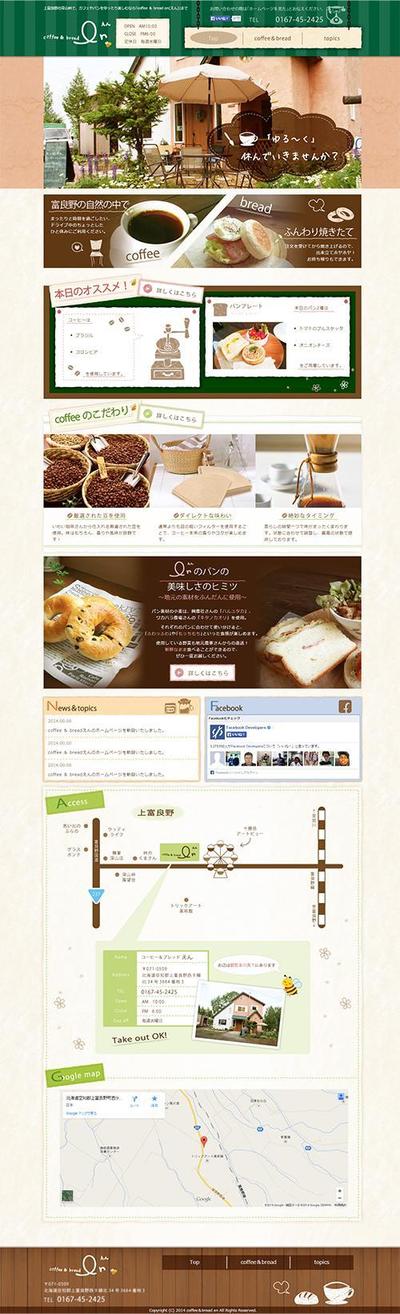 PCサイト（ショップ：カフェ）　コーディング