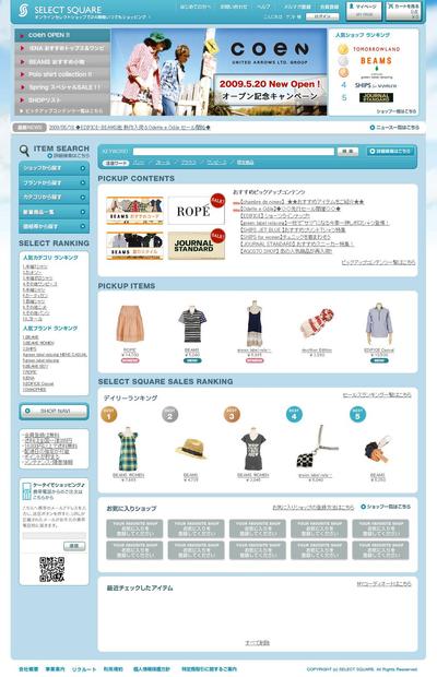 セレクトスクウェア・サイト構築
