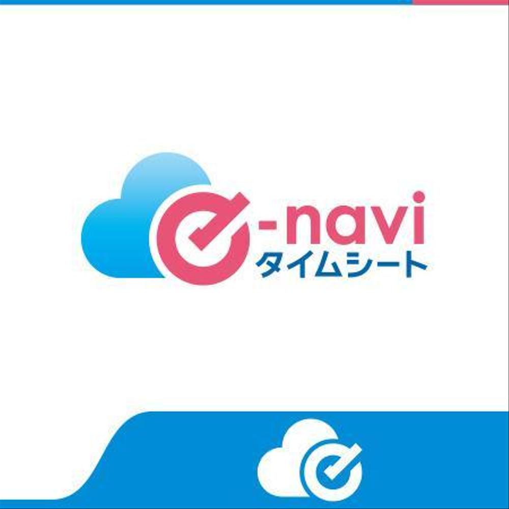 e-naviタイムシート