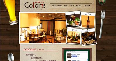 「欧風酒場 クロリ」新規オープンサイト