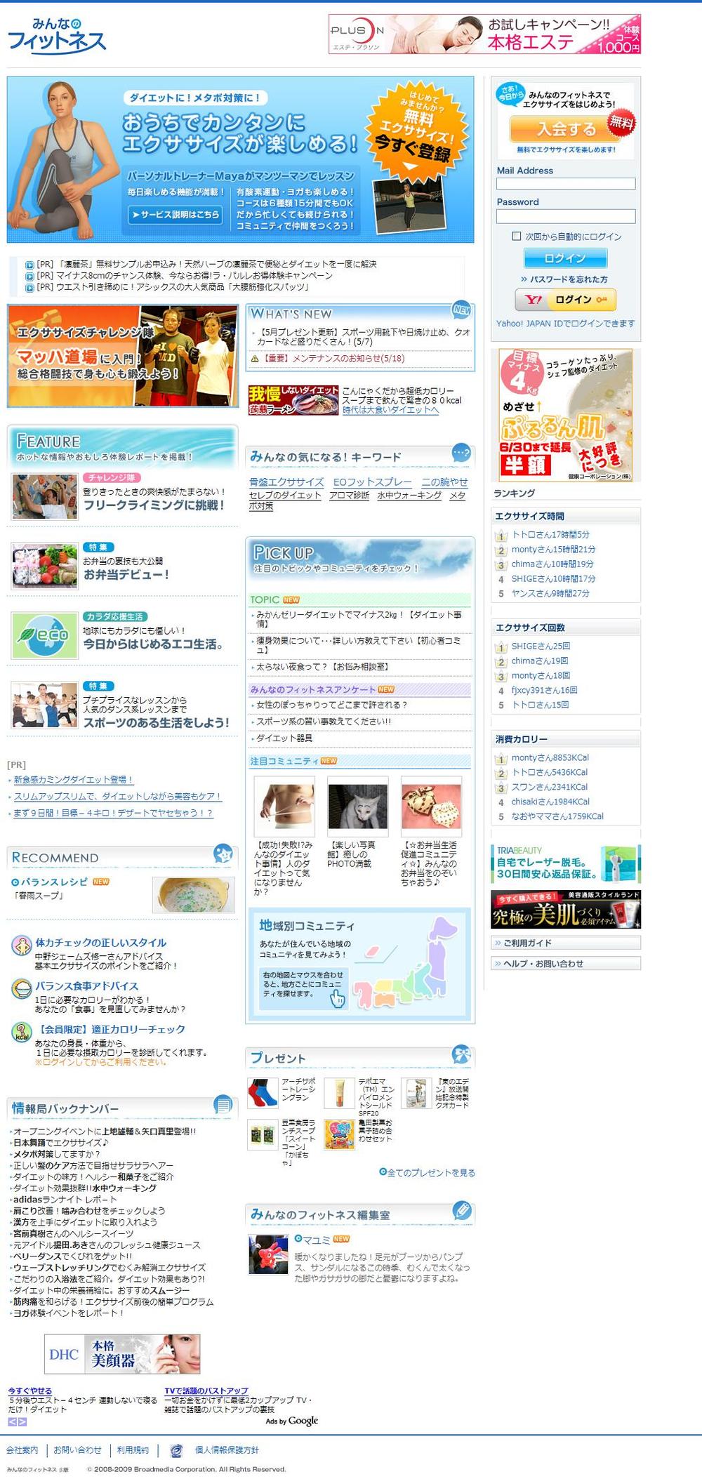 みんなのフィットネス・サイト構築